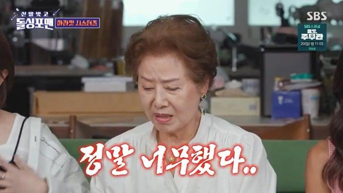 SBS &#39;신발벗고 돌싱포맨&#39; 캡처