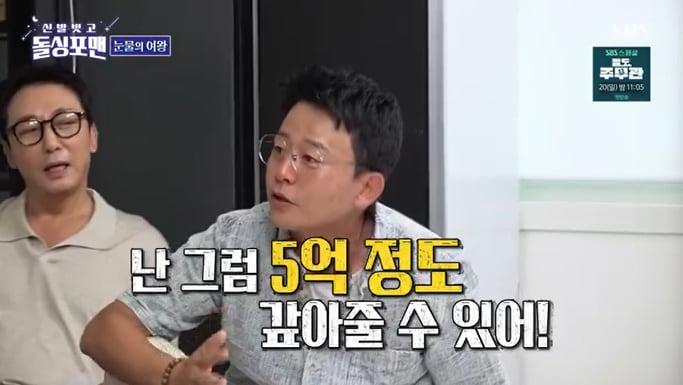 SBS &#39;신발벗고 돌싱포맨&#39; 캡처