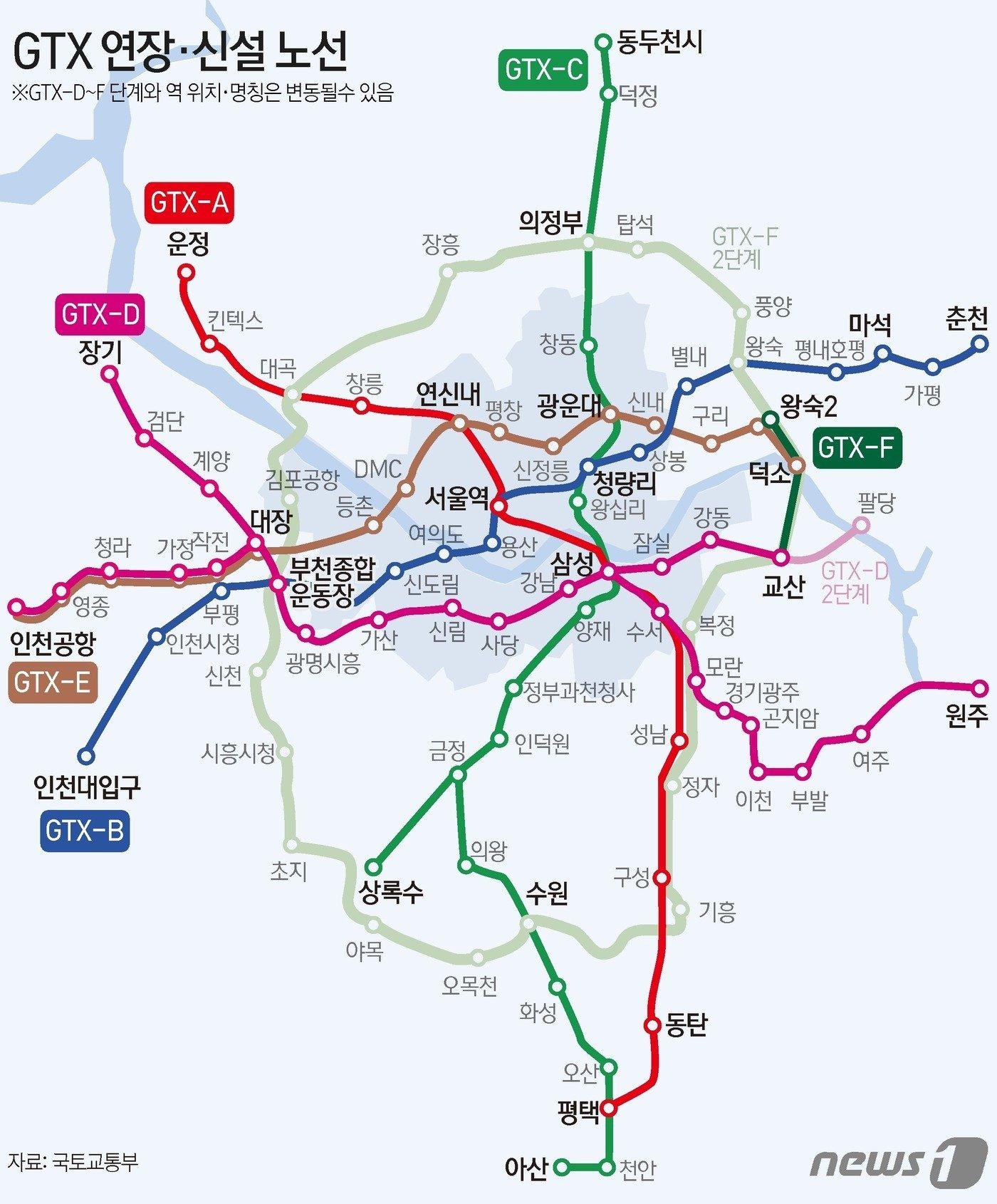  GTX연장안 신설안 노선 개념도. ⓒ News1 김초희 디자이너