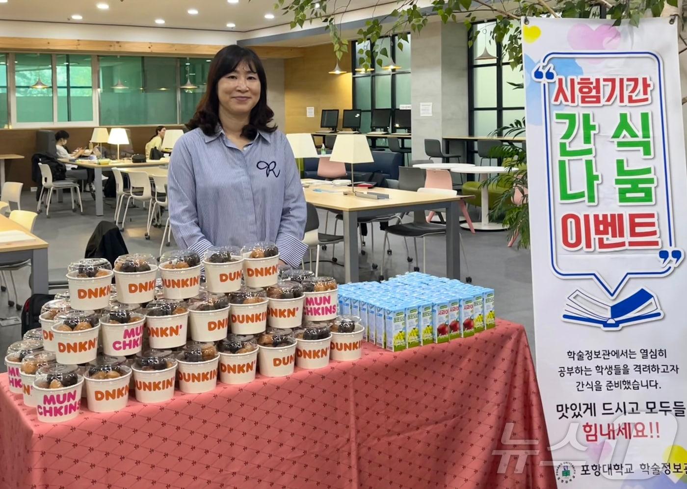 경북 포항대학교가 중간고사를 준비 중인 재학생들에게 간식 나눔행사로 응원하고 있다고 16일 밝혔다. &#40;포항대학교제공&#41; 2024.10.16/뉴스1 