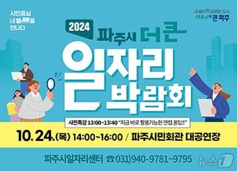 &#40;파주시 제공&#41;