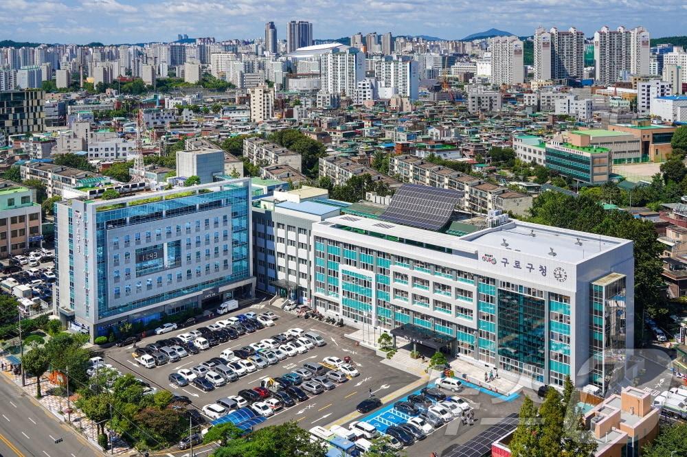 서울 구로구청 전경. &#40;구로구 제공&#41;  