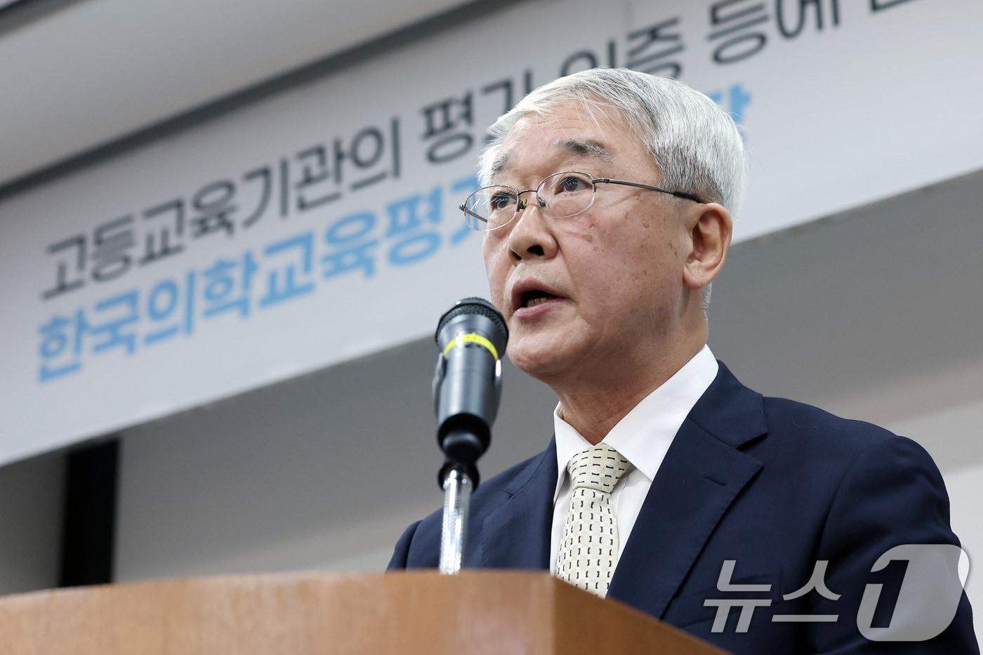 안덕선 한국의학교육평가원장이 16일 오후 서울 종로구 서울대병원 암연구소 이건희홀에서 진행된 고등교육기관의 평가·인증 등에 관한 규정 개정안에 대한 한국의학교육평가원 입장 기자회견에서 입장문을 발표하고 있다. 2024.10.16/뉴스1 ⓒ News1 이동해 기자