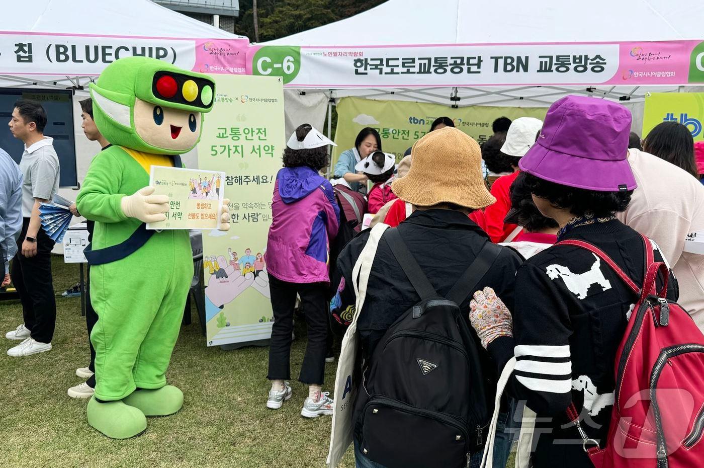 16일 충북 청주시 소재 청남대에서 열린 ‘2024 대한민국 노인 일자리 박람회’에서 어르신이 교통안전 서약에 참여하고 있다.&#40;한국도로교통공단 제공&#41;/뉴스1