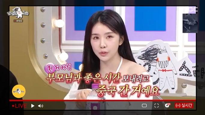 MBC &#39;라디오스타&#39; 캡처