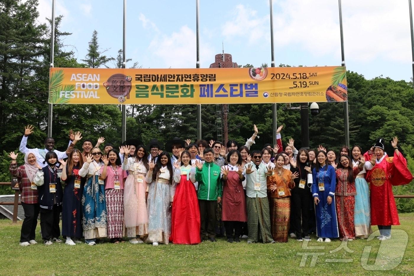 아세안 음식문화페스티벌에서 포즈를 취한 아시아 유학생들&#40;산림청 국립자연휴양림관리소 제공&#41;/뉴스1