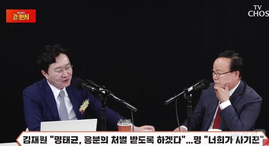 김재원 국민의힘 최고위원이 17일  TV조선 유튜브 채널 &#39;류병수의 강펀치&#39;에 출연, 명태균 씨가 무서워 방송 출연을 자제하고 있다는 일부 관측을 물리쳤다. &#40;유튜브 갈무리&#41; ⓒ 뉴스1