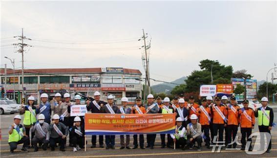 전남 여수상공회의소는 17일 오전 석창사거리에서 &#39;여수국가산단 산업안전 캠페인&#39; 행사를 갖고 단체 기념사진을 찍고 있다.&#40;여수상의 제공&#41;2024.10.17/뉴스1