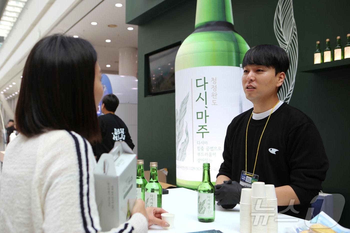   광주식품대전의 보해양조-완도금일수협 부스에서 행사 참가자가  ‘다시, 마주’를 시음하고 있다. 2024.10.17&#40;보해양조 제공&#41;/뉴스1