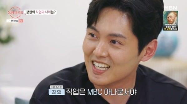 MBN &#39;돌싱글즈6&#39;