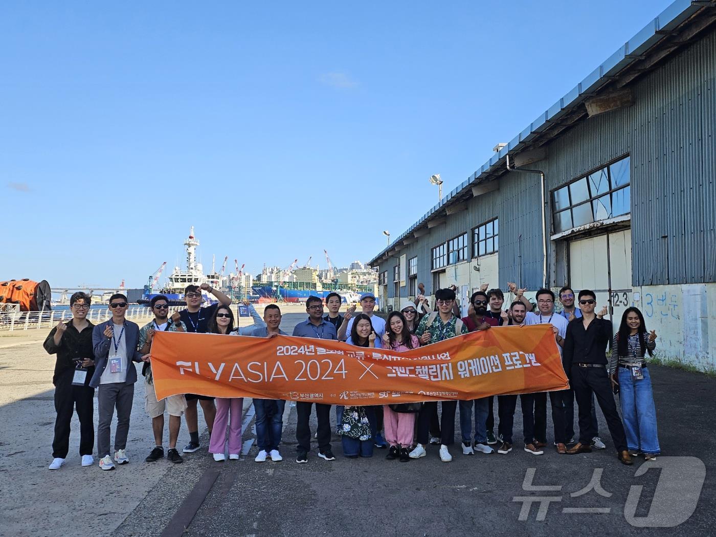 플라이앤케이-스타트업 그랜드 챌린지 참가자들이 기념 사진을 찍고 있다&#40;부산시청 제공&#41;