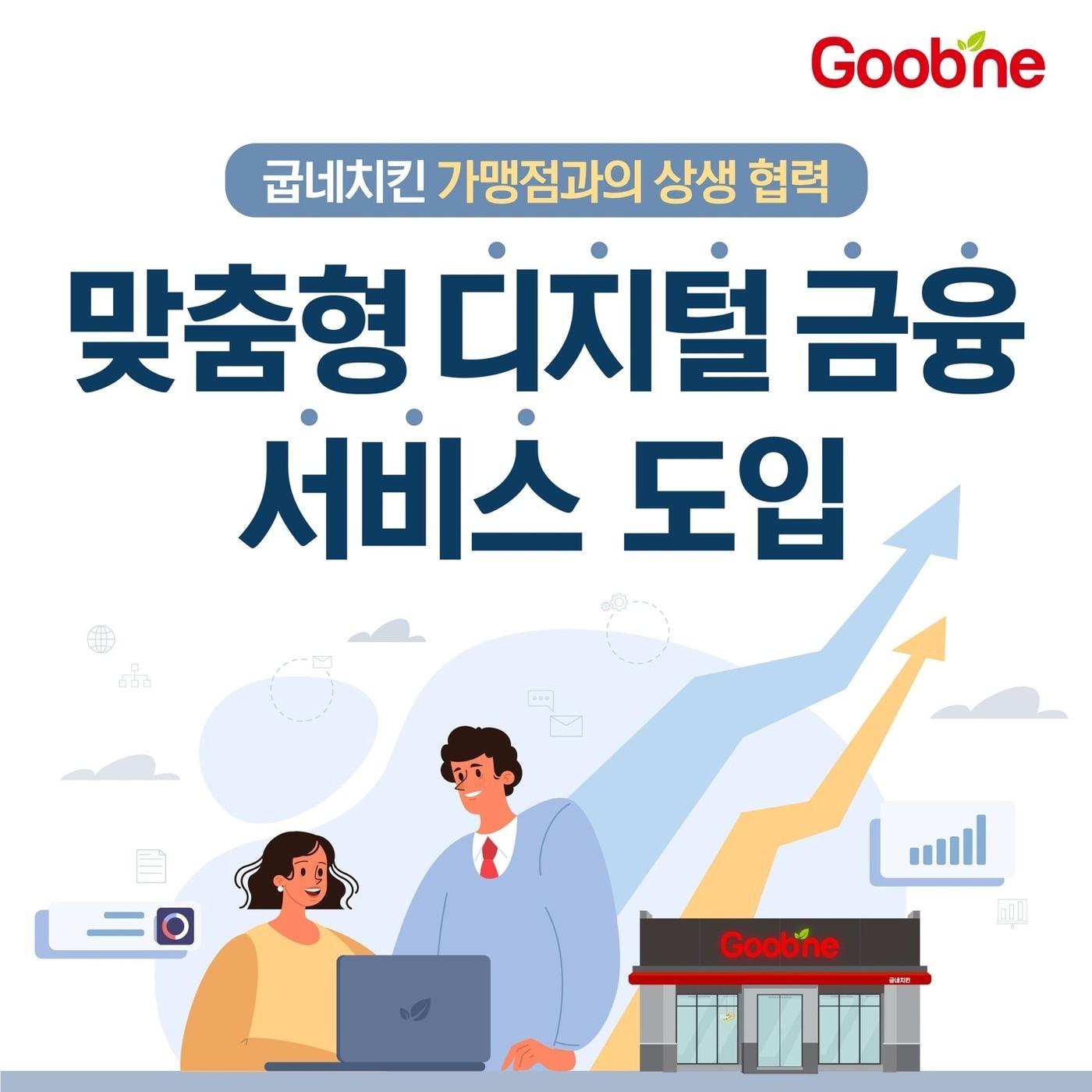 &#40;굽네 제공&#41;