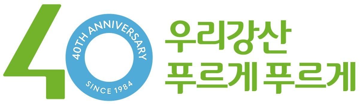 우리강산 푸르게 푸르게 40주년 로고. /유한킴벌리 제공