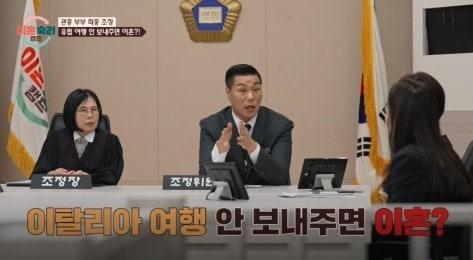 사진=JTBC &#39;이혼숙려캠프&#39;