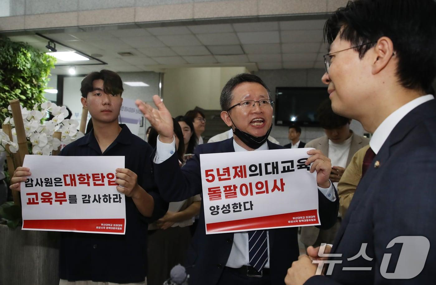 조정훈 국회 교육위원회 감사반장이 18일 오후 부산 금정구 부산대학교에서 열리는 국회 교육위원회의 부산대, 경상국립대, 부산대병원, 부산대치과병원, 경상국립대병원에 대한 국정감사에 앞서 조건 없는 학생 휴학과 대학의 자율성을 촉구하며 피켓 시위를 하는 부산대 의과대학 비상시국 정책대응위원회 소속 교수, 학생들과 대화하고 있다. 2024.10.18/뉴스1 ⓒ News1 윤일지 기자