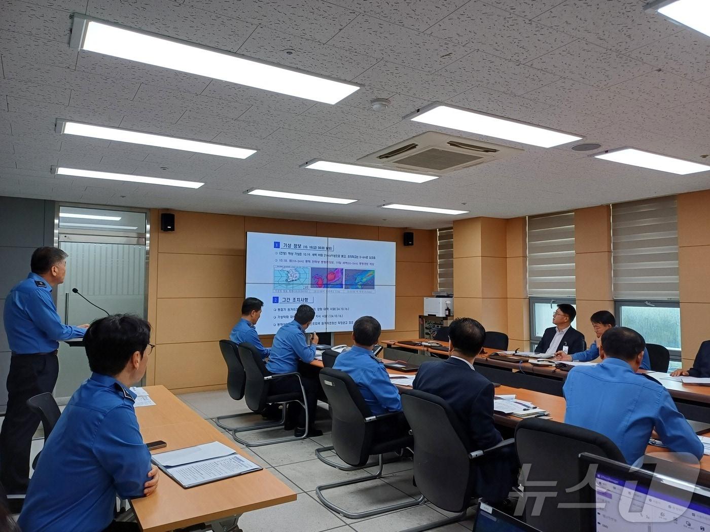 동해지방해양경찰청은 18일 청내 외의실에서 동해 전해역 기상악화 예상에 따른 해양사고 대비·대응태세 강화 예방대책을 논의했다.&#40;동해해경청 제공&#41; 2024.10.18/뉴스1