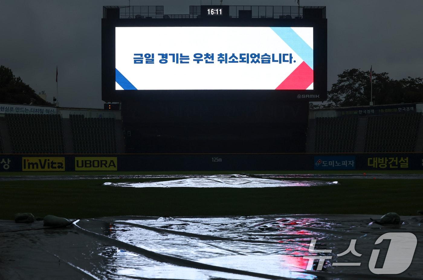 한국프로야구 우천취소 안내문 ⓒ News1 김도우 기자