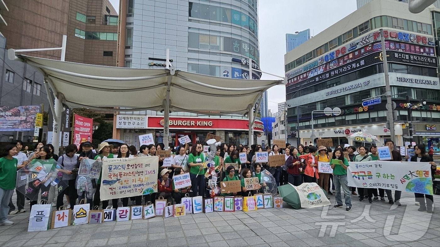 18일 환경시민단체가 부산 해운대구 구남로광장에서 플라스틱 오염 방지를 위한 실효성있는 협약문을 촉구하는 행진 퍼포먼스를 하고 있다.&#40;소비자기후행동부산 제공&#41;