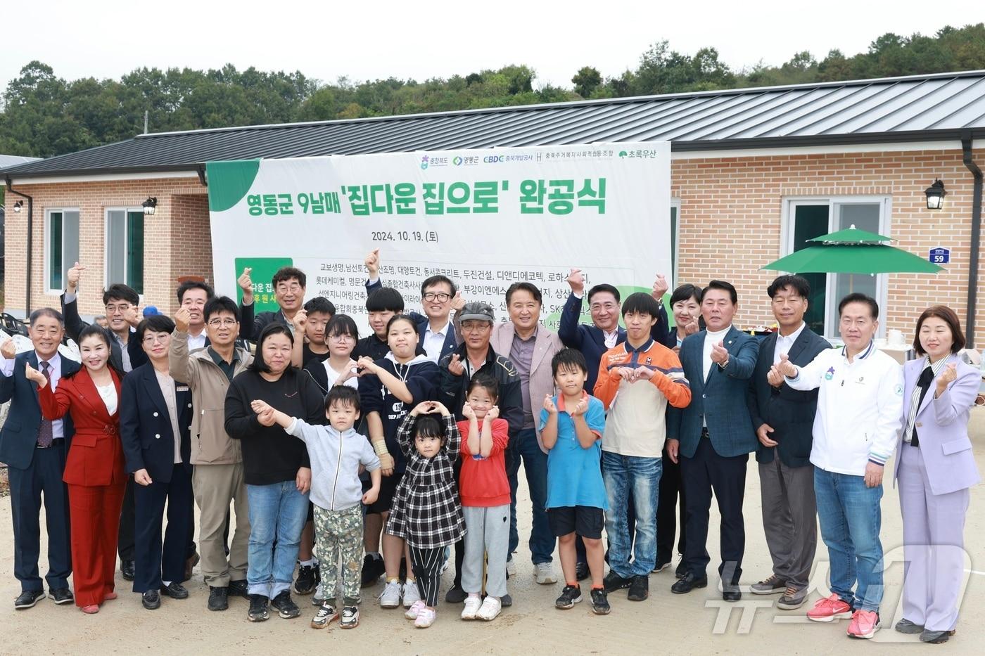 19일 김영환 충북지사와 정영철 영동군수 등이 영동군 심천면 다둥이 가정을 찾아 새집 입주를 축하하고 있다. &#40;충북도 제공&#41; /뉴스1