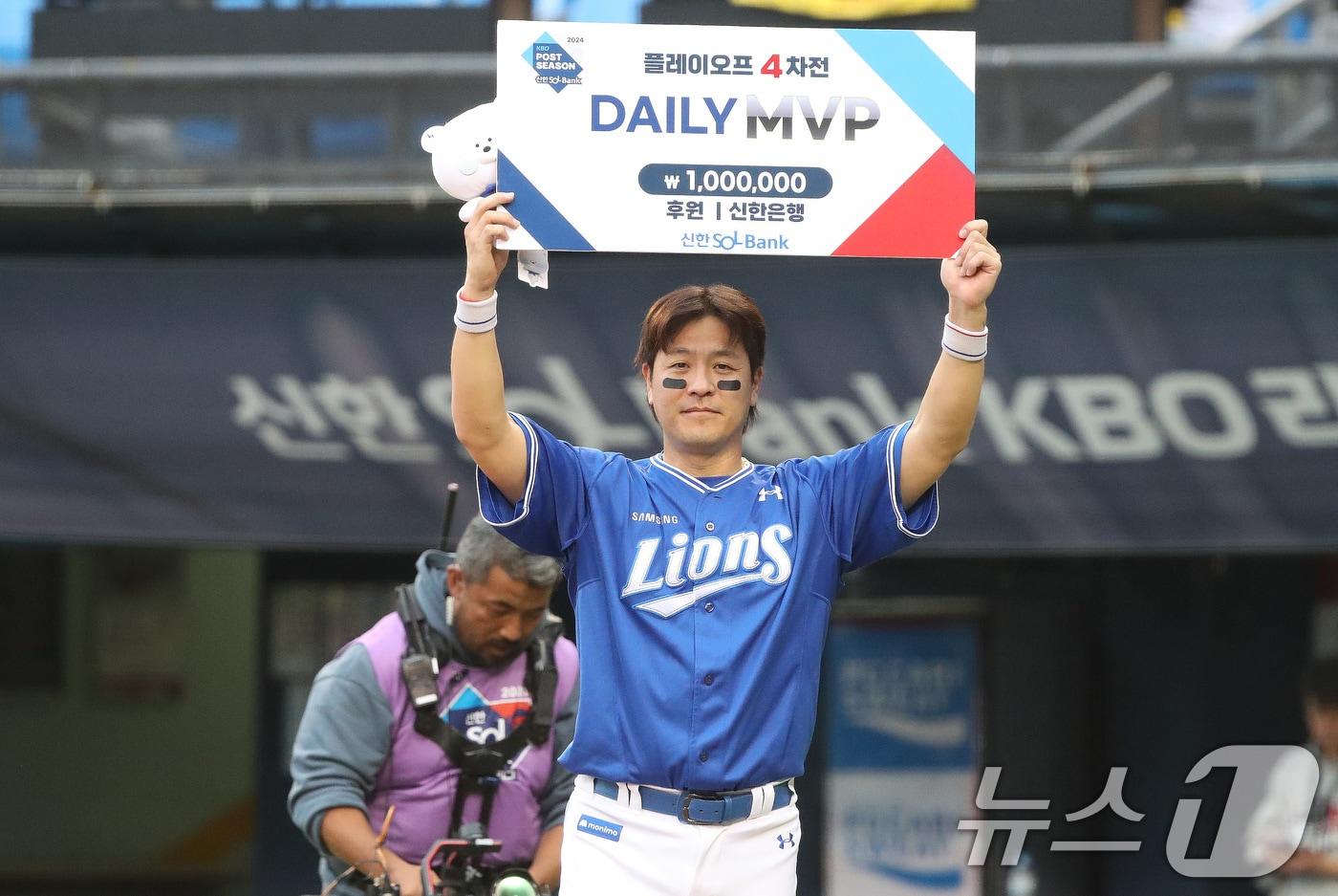 19일 오후 서울 송파구 잠실야구장에서 열린 프로야구 &#39;2024 신한 SOL 뱅크 KBO 포스트시즌&#39; 플레이오프 4차전 삼성 라이온즈와 LG 트윈스의 경기에서 삼성 강민호가 데일리 MVP를 수상하고 있다. 이날 경기는 삼성이 LG를 상대로 1-0으로 승리했다. 2024.10.19/뉴스1 ⓒ News1 임세영 기자