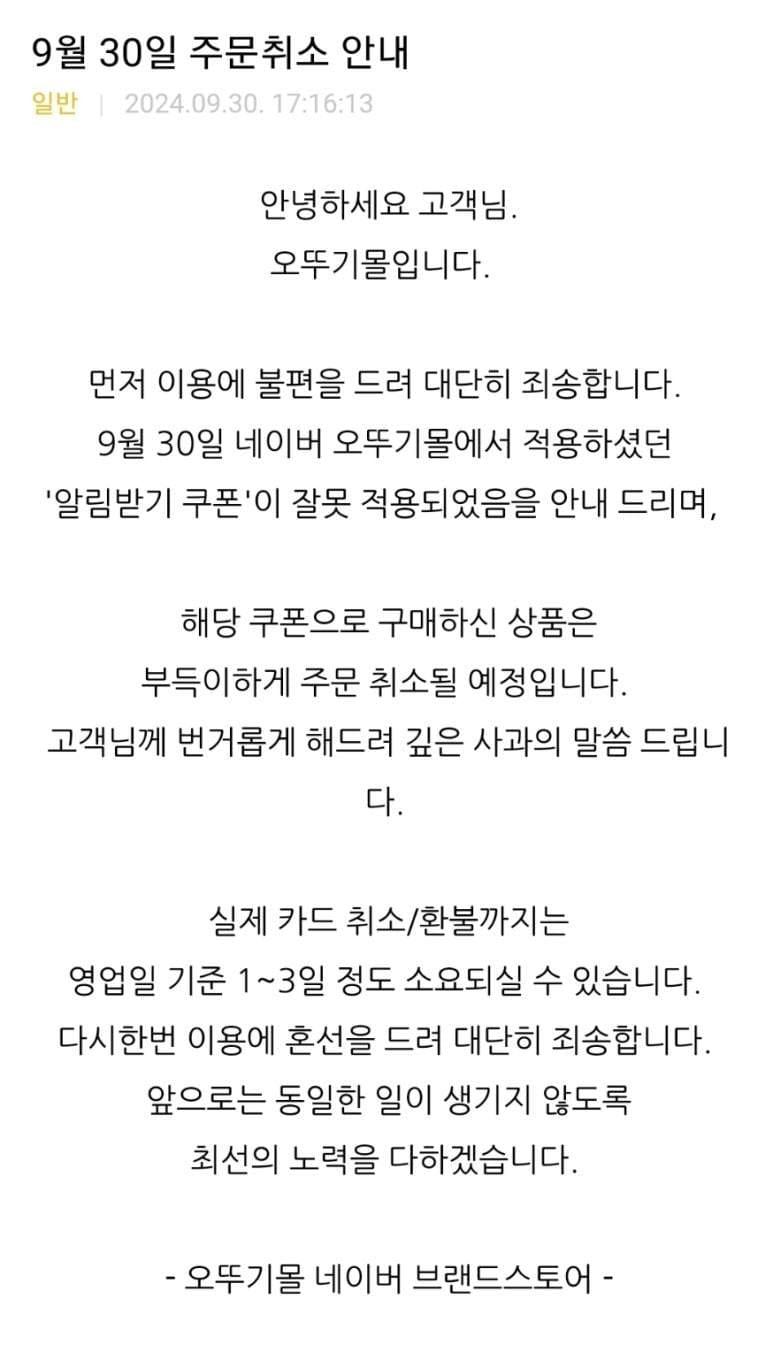 &#40;오뚜기몰 갈무리&#41;.