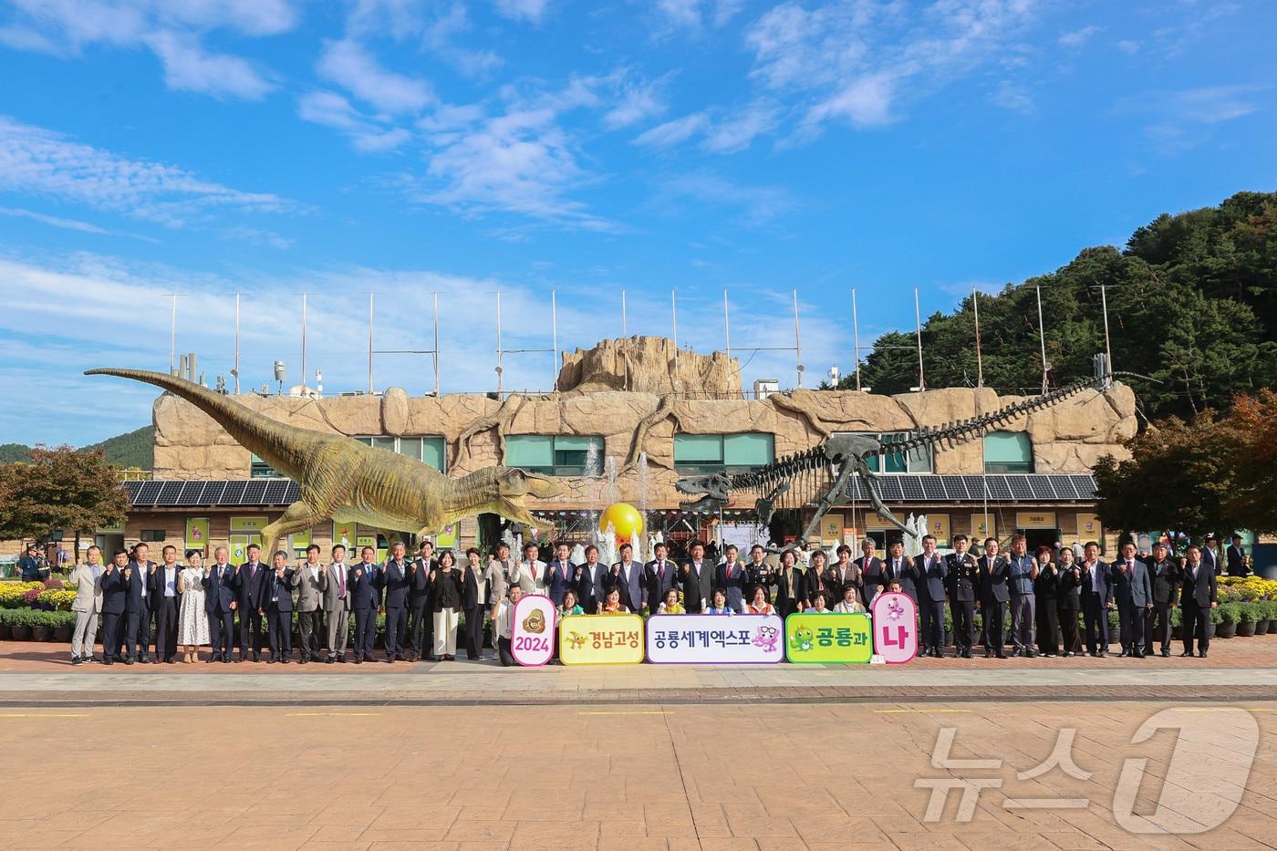 2일 경남 고성군 당항포관광지에서 2024 경남고성공룡세계엑스포 개막식이 열리고 있다.&#40;고성군 제공&#41;