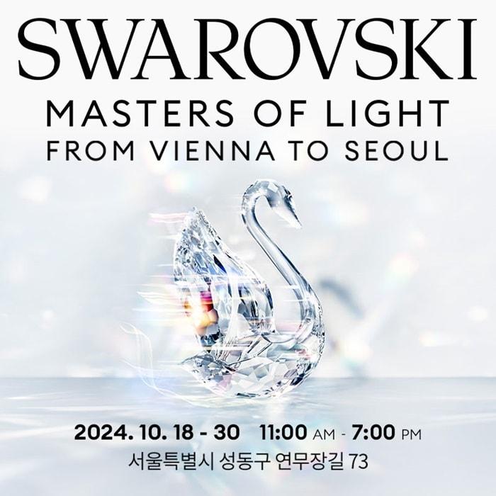 사진=스와로브스키&#40;Swarovski&#41; 제공