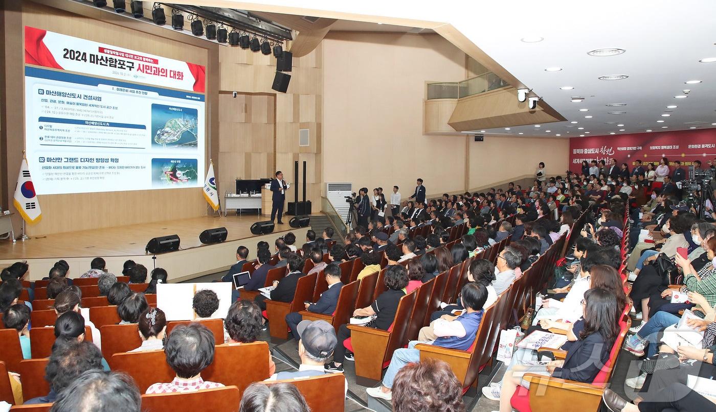 2일 경남 창원시 마산합포구청 대회의실에서 창원시가 주최한 시민과의 대화 행사가 열리고 있다.&#40;창원시 제공&#41;