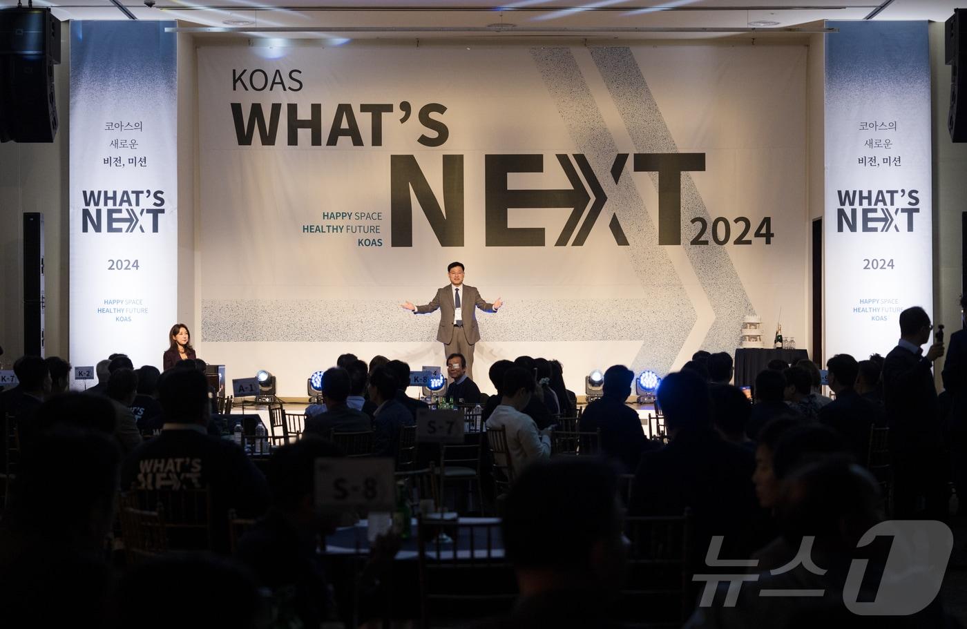 서울 영등포구 그랜드컨벤션센터에서 코아스의 &#39;WHAT&#39;S NEXT 2024&#39; 행사가 진행되고 있다.&#40;코아스 제공&#41;