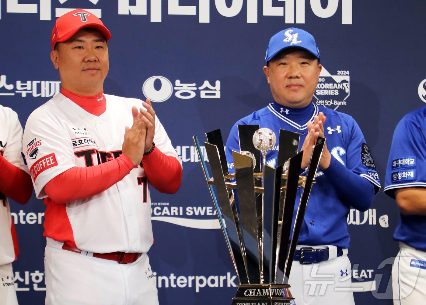 20일 광주 라마다플라자 바이 윈덤 충장 호텔 라벤더홀에서 열린 신한 SOL뱅크 KBO 한국시리즈 미디어데이에서 이범호 KIA타이거즈 감독&#40;왼쪽&#41;과 박진만 삼성라이온즈 감독이 우승 트롷피를 사이에 두고 포즈를 취하고 있다. 2024.10.20/뉴스1 ⓒ News1 이수민 기자