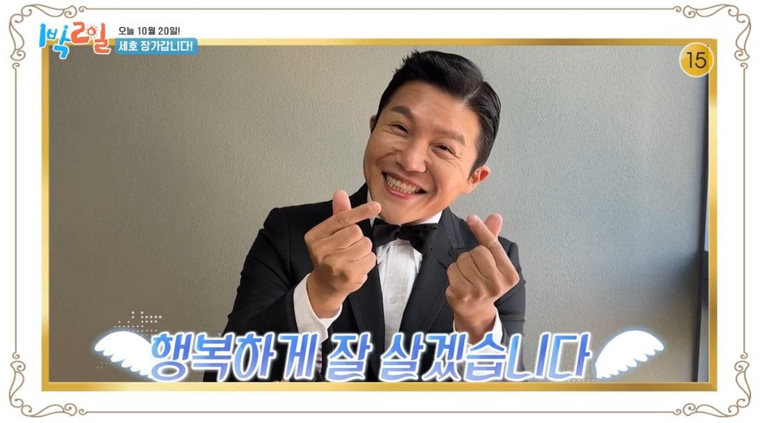 조세호&#40;KBS 2TV 방송화면 갈무리&#41;