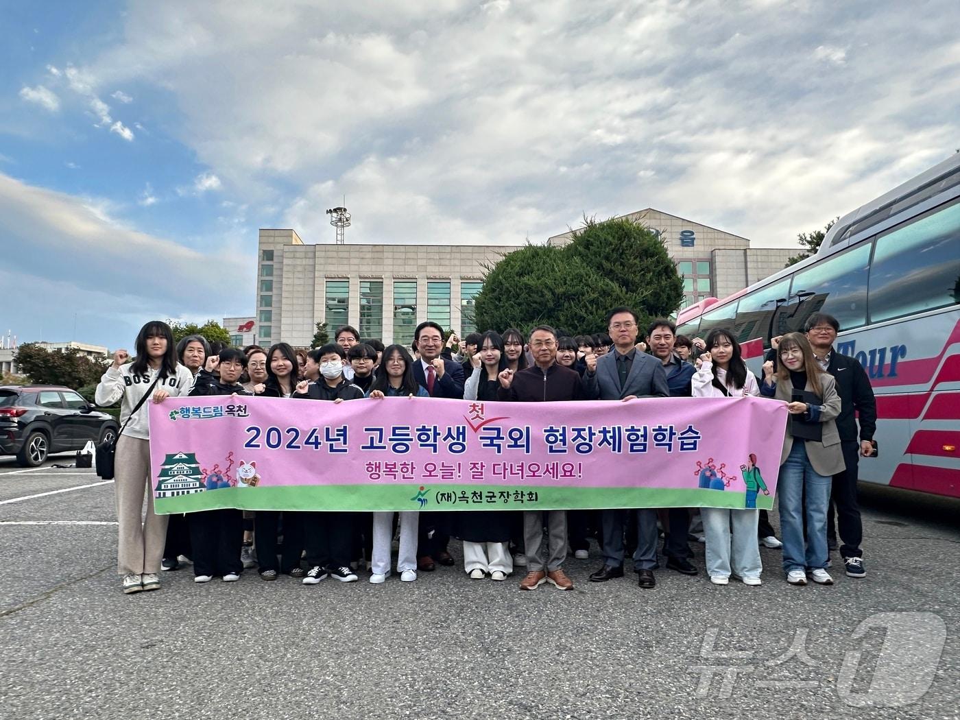 21일 황규철 옥천군수가 일본 오사카로 향하는 옥천고등학교 학생들을 배웅하고 있다. &#40;옥천군 제공&#41; /뉴스1