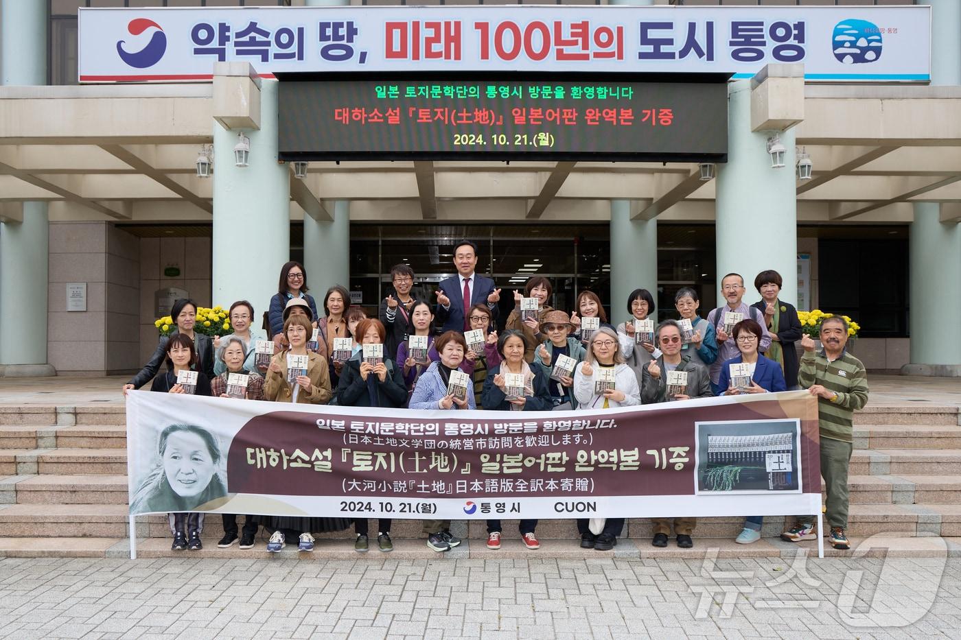 21일 통영시청 앞에서 박경리 &#39;토지&#39; 일본어 완역본 전권 기증식이 이뤄지고 있다.&#40;통영시청 제공&#41;