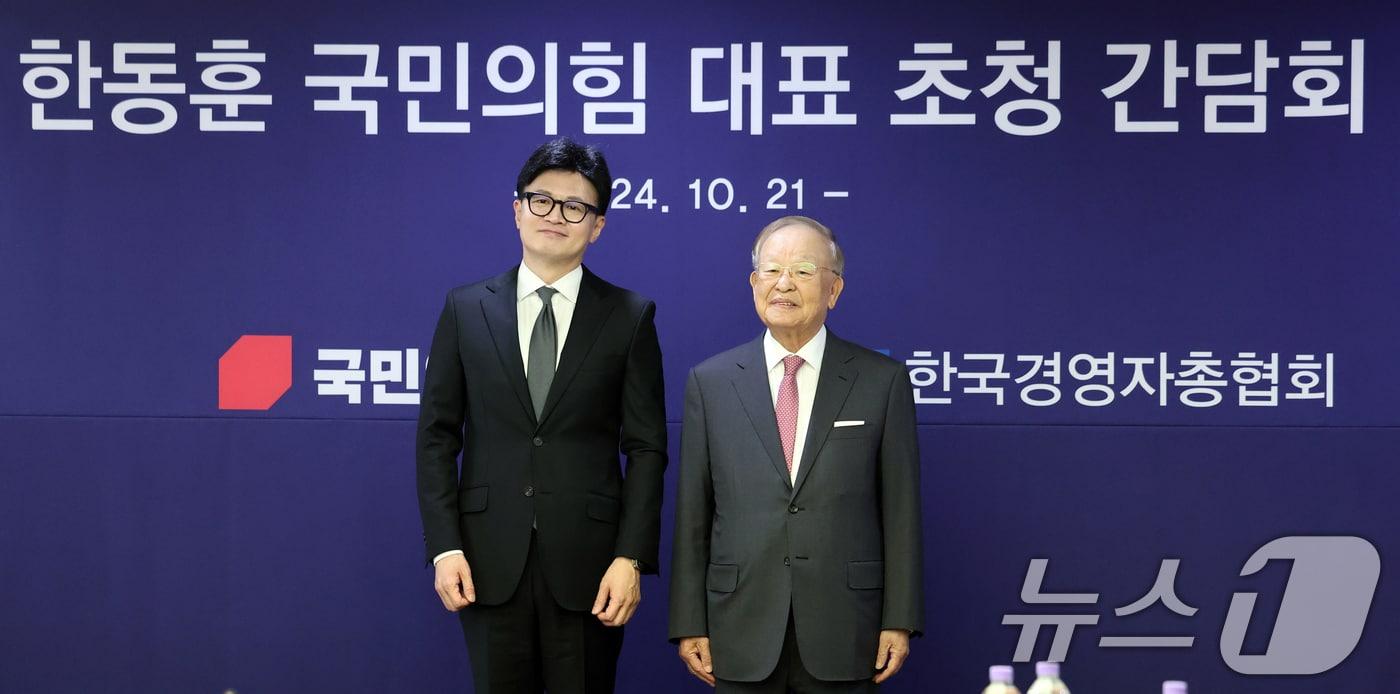 한동훈 국민의힘 대표와 손경식 한국경영자총협회 회장이 21일 오전 서울 마포구 경총회관에서 열린 간담회에서 기념촬영을 하고 있다. 2024.10.21/뉴스1 ⓒ News1 황기선 기자