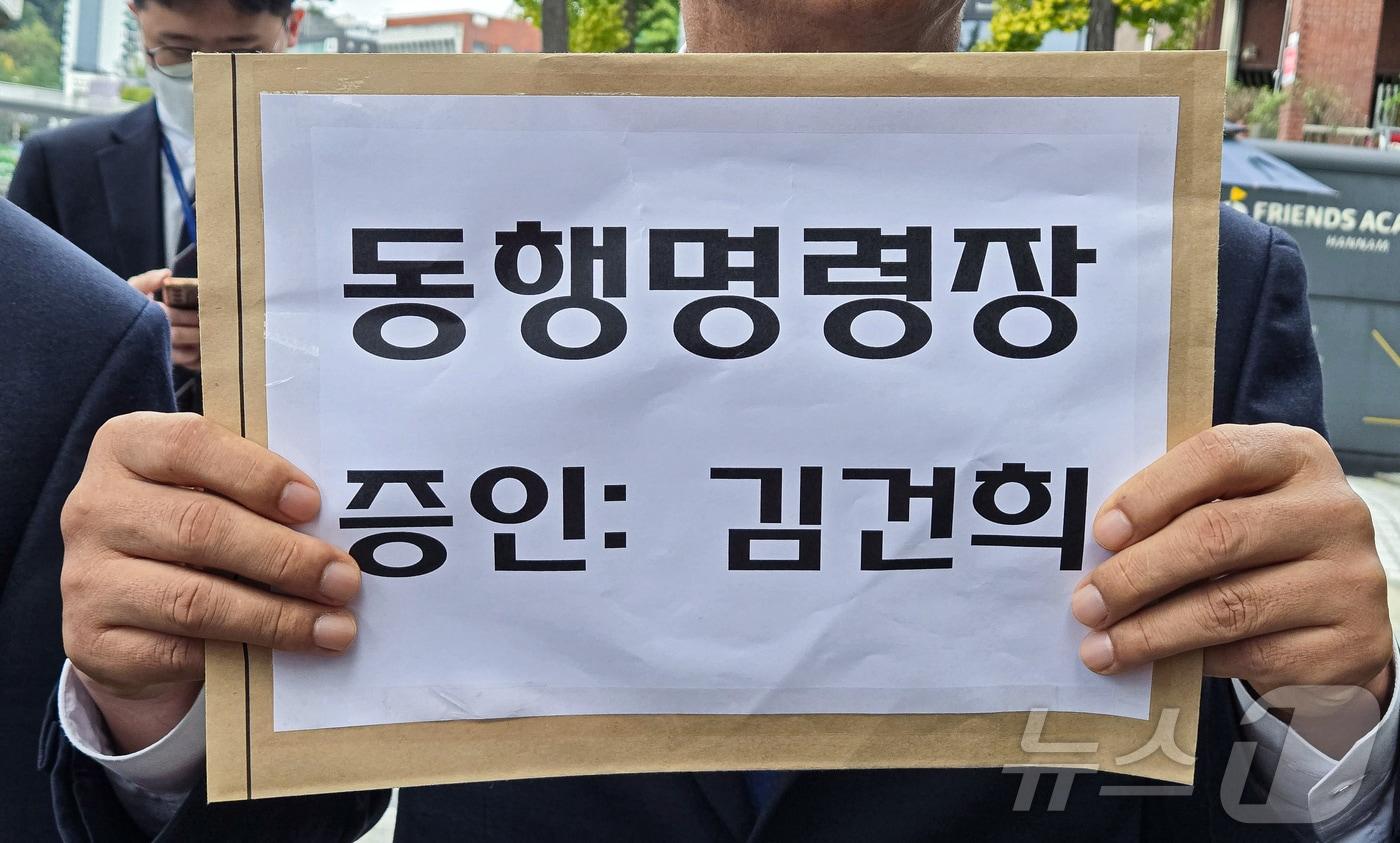 국회 법제사법위원회 소속 더불어민주당 장경태, 이성윤, 이건태 의원이 21일 오후 서울 용산구 대통령 관저 인근에서 김건희 여사에 대한 동행명령장을 전달하기 위해 이동하던 중 경찰에 막혀 있다. 2024.10.21/뉴스1 ⓒ News1 이재명 기자