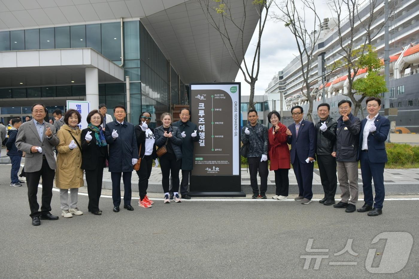 지난 20일 강원 속초 속초항 국제크루즈터미널에서 실시된 명예도로 &#39;크루즈여행길&#39; 안내판 제막식.&#40;속초시 제공&#41; 2024.10.21/뉴스1