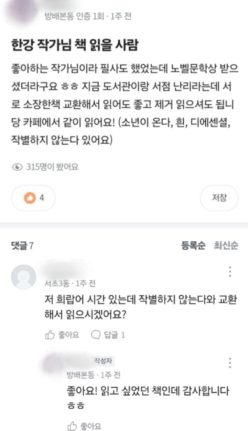 &#40;당근 제공&#41;