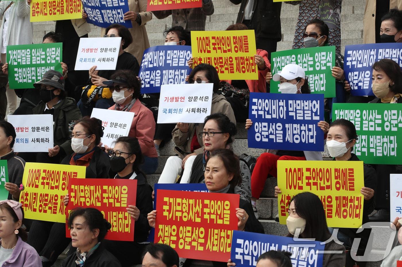 21일 오후 서울 여의도 국회 본청 앞 계단에서 국악인들이 최근 국정감사에서 국악인들의 연주를 &#39;기생집&#39;으로 표현한 양문석 더불어민주당 의원을 규탄하며 제명을 촉구하고 있다. 2024.10.21/뉴스1 ⓒ News1 이광호 기자