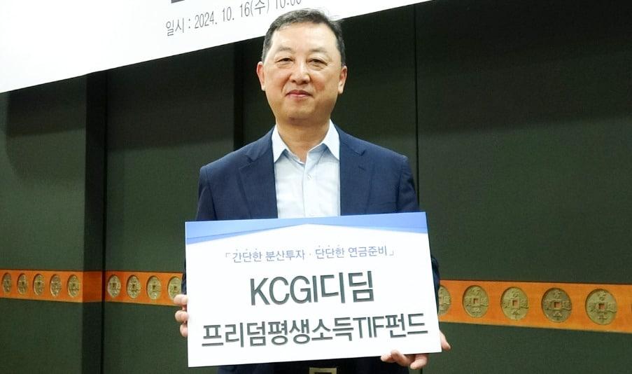 KCGI자산운용의 김병철 대표이사 부회장이 지난 16일 KCGI디딤프리덤평생소득TIF 펀드 가입후 금융투자협회 디딤펀드 출범식에 참석해 책임운용을 다짐했다. &#40;사진제공 KCGI자산운용&#41;