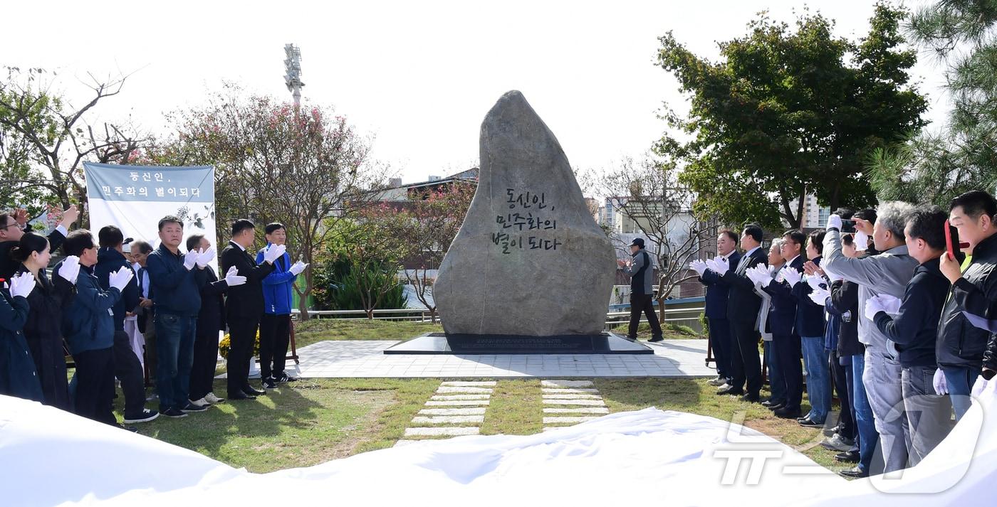 광주 동신고총동창회는 20일 &#39;동신인 민주화운동기념비&#39;를 교정에 세웠다 ⓒ News1