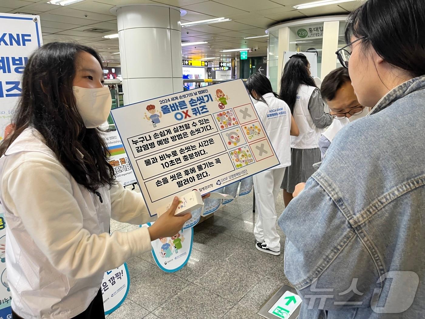 10월15일 서울 마포구 홍대입구역에서 GKNF감염병예방사업단, 연세대학교 보건대학원 KOICA 연수생 등이 &#39;세계 손씻기의 날&#39; 홍보 부스를 운영하고 있다.