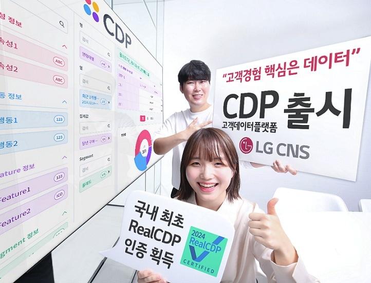 &#40;LG CNS 제공&#41;