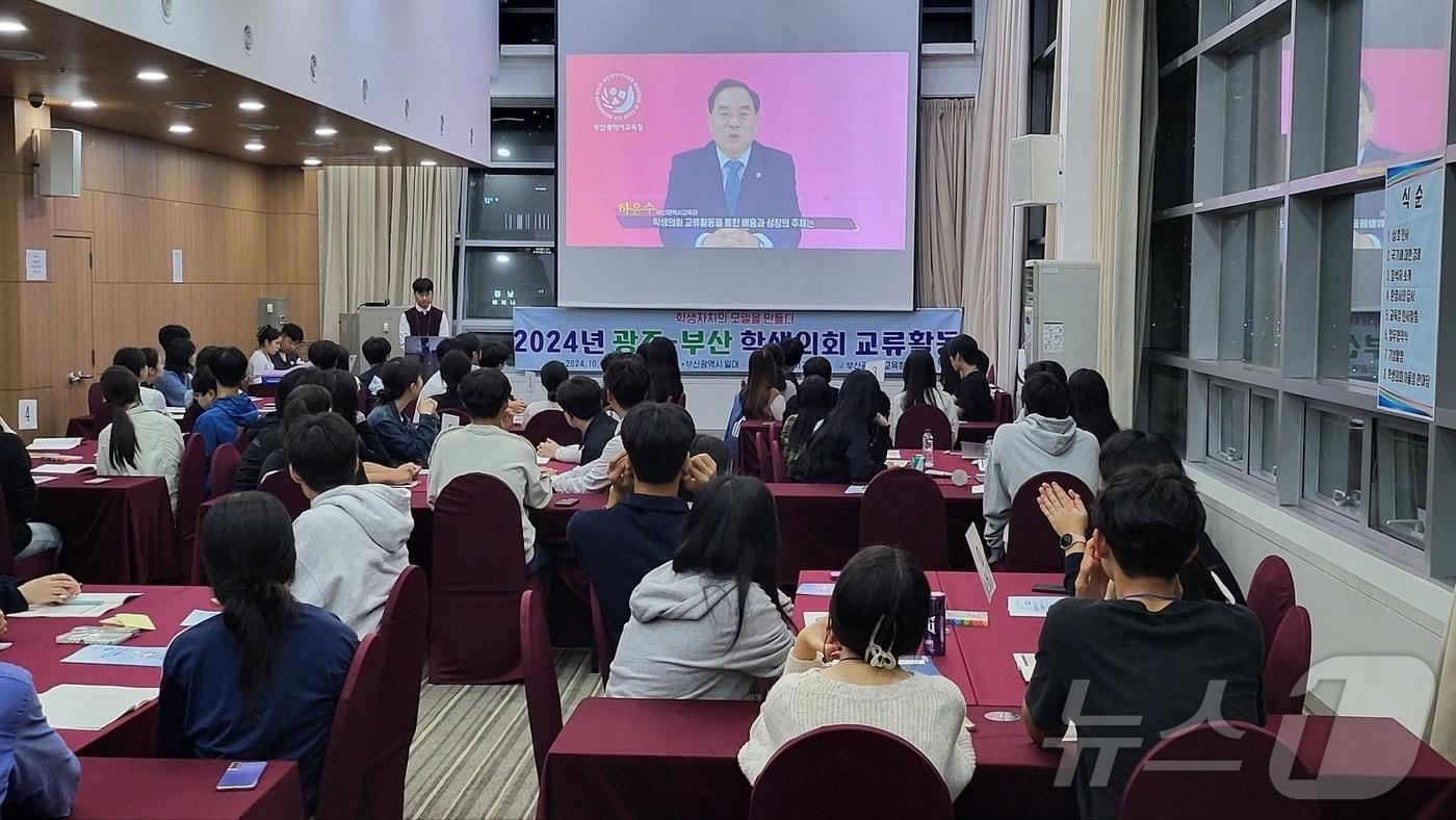  부산·광주 학생의원 교류 모습.&#40;부산시교육청 제공&#41; 