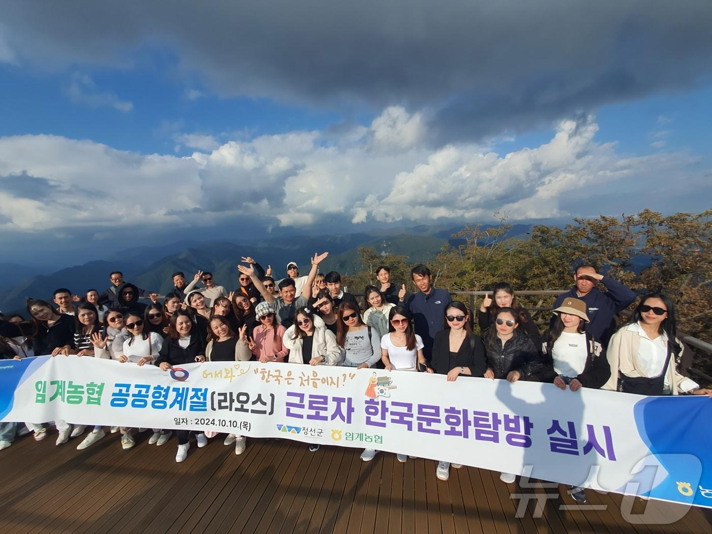 강원 정선군 외국인계절근로자들의 관광기념사진. &#40;정선군 제공&#41; 2024.10.22/뉴스1