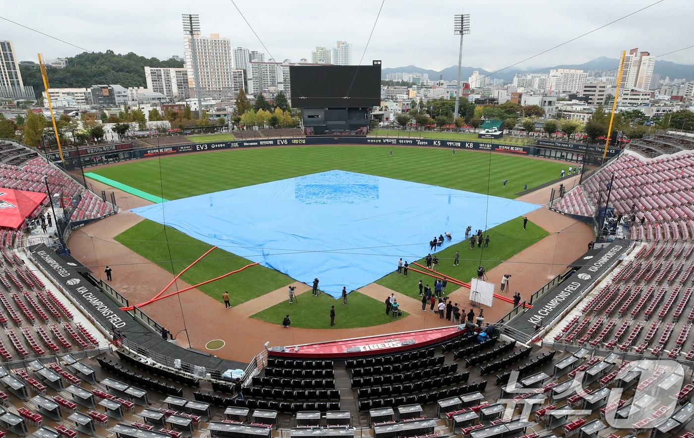 22일 오후 프로야구 &#39;2024 신한 SOL 뱅크 KBO 포스트시즌&#39; 한국시리즈 1차전 서스펜디드 게임과 2차전이 우천으로 순연된 가운데 광주 기아챔피언스필드 그라운드에 방수포가 덮혀 있다. 2024.10.22/뉴스1 ⓒ News1 오대일 기자