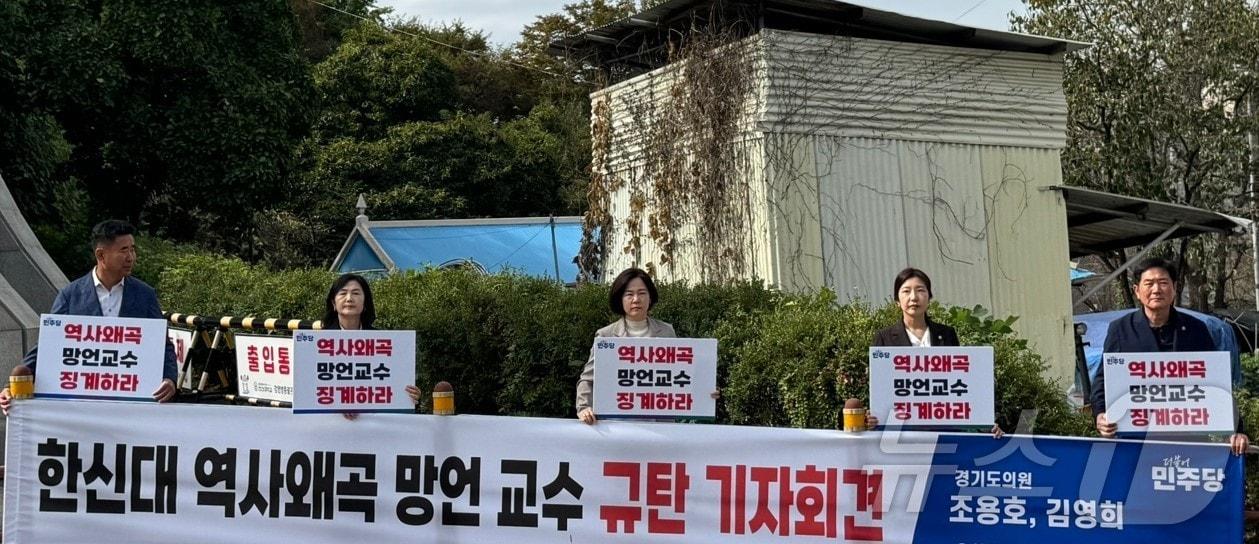 오산시 더불어민주당 소속 도시의원들이 한신대학교 앞에서 기자회견을 열고 있다.&#40;오산시의회 제공&#41;  