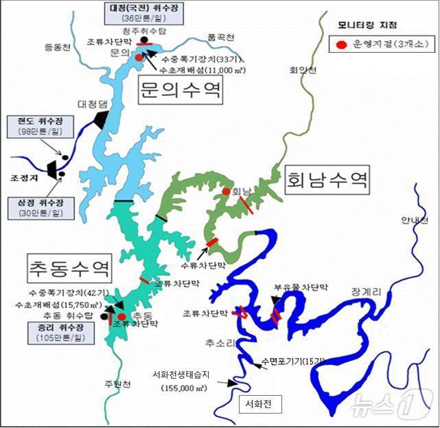 대청호 유역도. /뉴스1