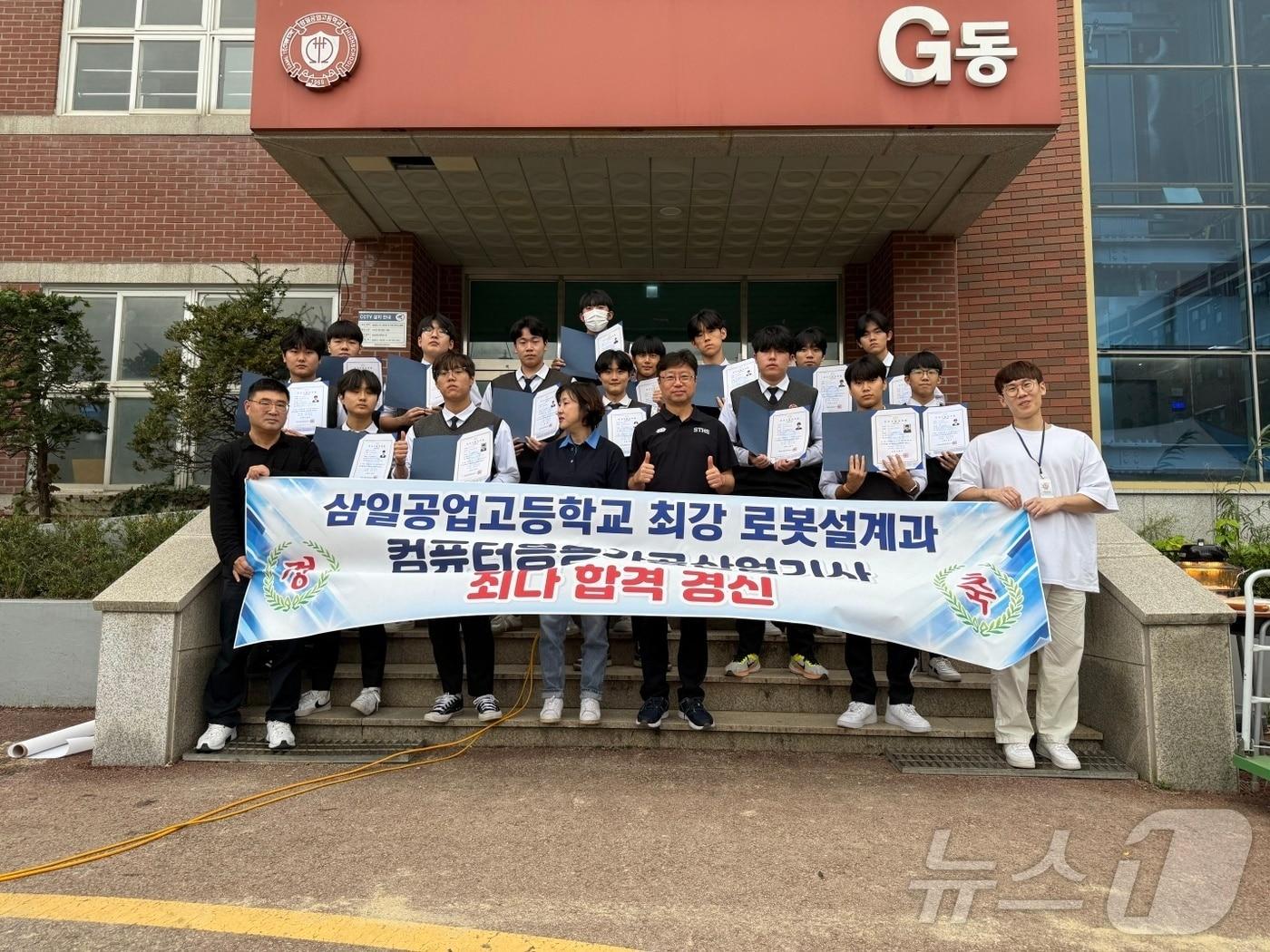  삼일공업고등학교는 로봇설계과&#40;기계과&#41; 학생들이 기념촬영을 하고 있다.&#40;삼일공고 제공&#41;