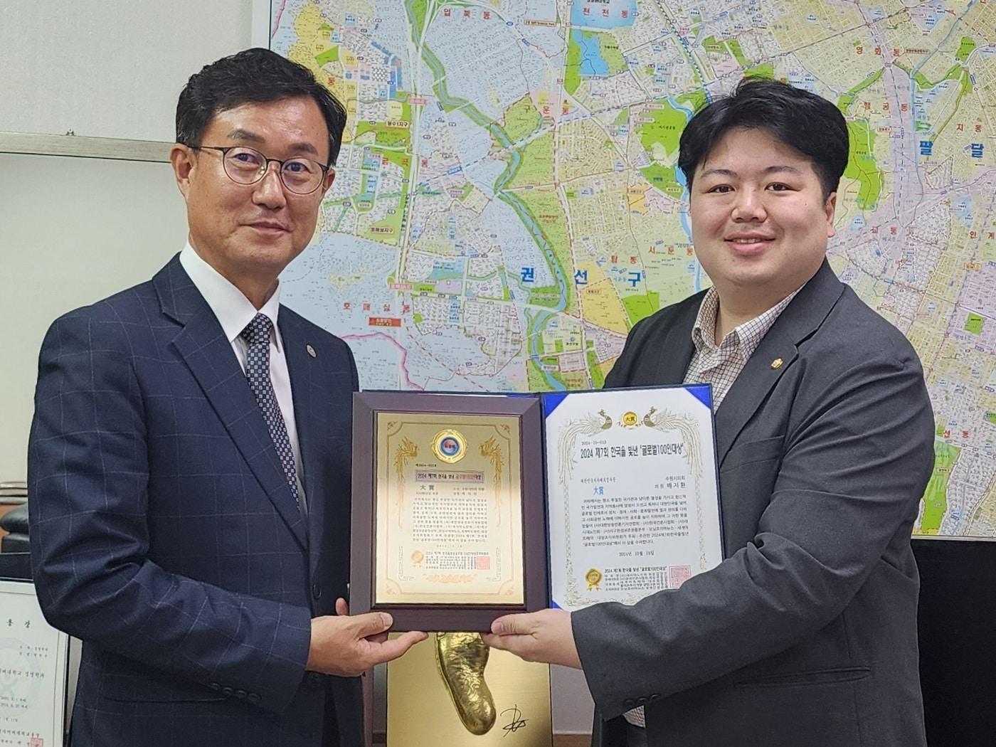 배지환 경기 수원시의회 국민의힘 의원&#40;사진 오른쪽&#41;이 제7회 &#39;한국을 빛낸 글로벌 100인 대상&#39; 시상식에서 지자체 의정 부문 대상을 수상한 후 기념촬영을 하고 있다. &#40;본인 제공&#41; 2024.10.22/뉴스1