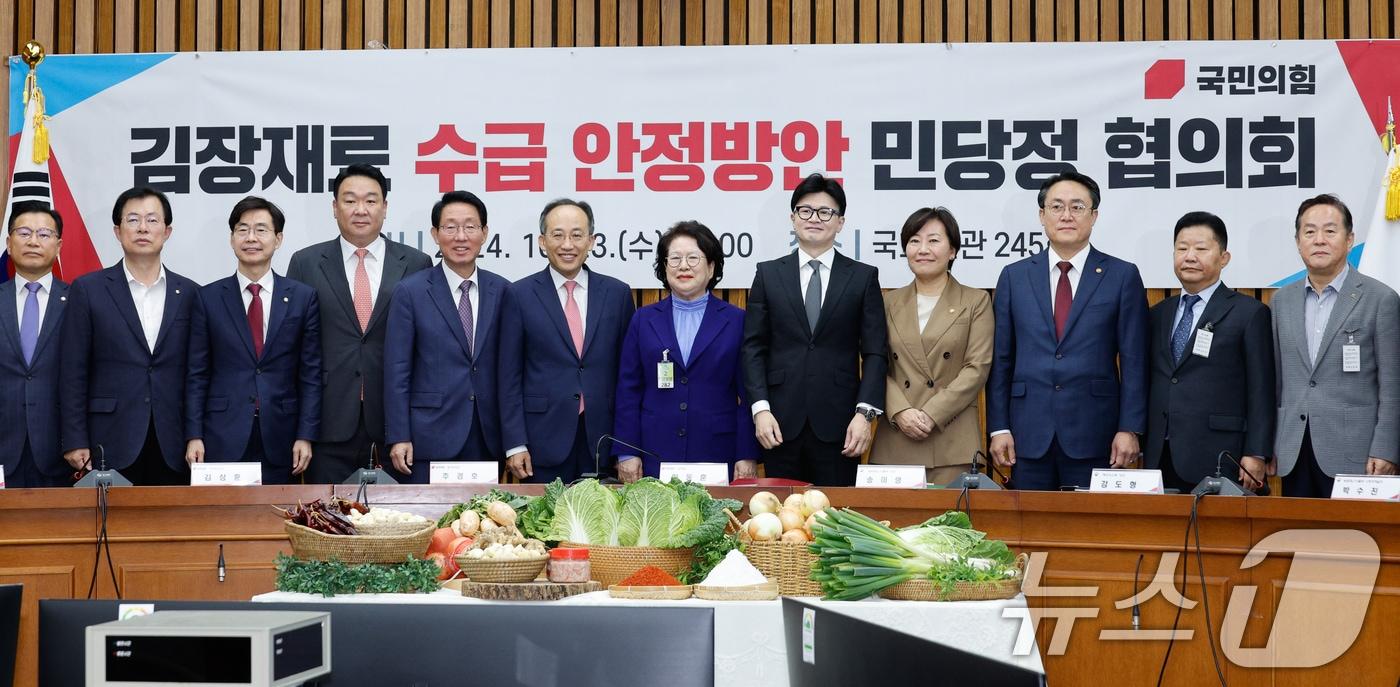 한동훈 국민의힘 대표와 추경호 원내대표, 송미령 농림축산식품부 장관, 강도형 해양수산부 장관, 최병선 한국유통인연합회장, 이준연 대관령원예농업협동조합장, 남인숙 한국소비자단체협의회장 등이 23일 오전 서울 여의도 국회에서 열린 김장재료 수급 안정방안 민당정 협의회에서 기념 촬영하고 있다. 2024.10.23/뉴스1 ⓒ News1 안은나 기자